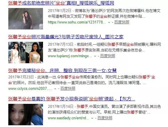 张馨予回应小号（张馨予怒斥无良店家）(30)
