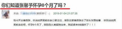 ​张馨予回应小号（张馨予怒斥无良店家）