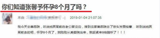张馨予回应小号（张馨予怒斥无良店家）(1)