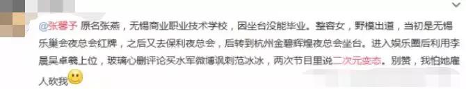 张馨予回应小号（张馨予怒斥无良店家）(31)