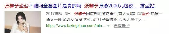 张馨予回应小号（张馨予怒斥无良店家）(33)