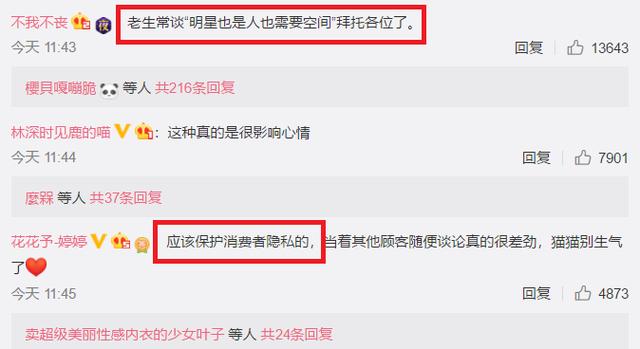 张馨予回应小号（张馨予怒斥无良店家）(4)