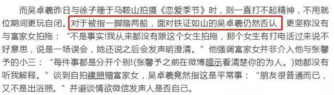张馨予回应小号（张馨予怒斥无良店家）(17)