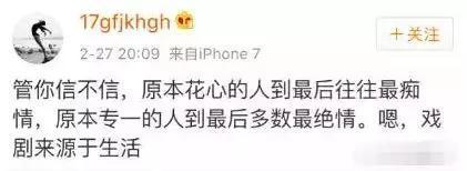 张馨予回应小号（张馨予怒斥无良店家）(27)