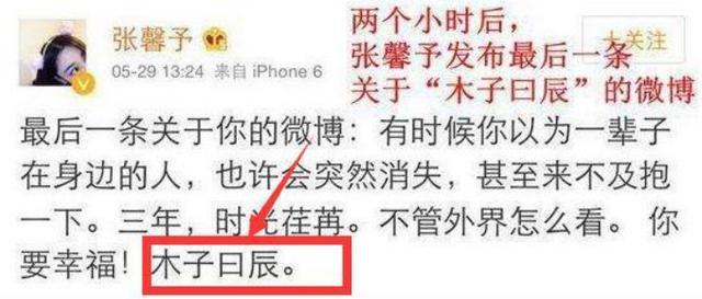 张馨予回应小号（张馨予怒斥无良店家）(20)