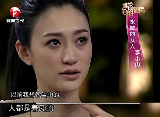 李小冉怀孕
