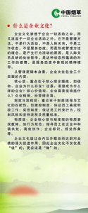 ​企业文化的概念，组织文化和企业文化是一个定义吗？