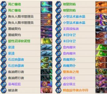 ​炉石传说平民简化版模块术，大概只需6000尘