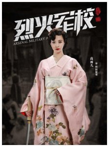​清朝末代格格的悲剧人生：织田显荣