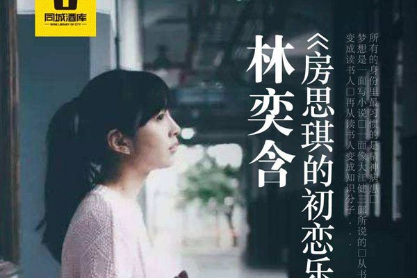 林奕含自杀事件是怎么回事 是否和丈夫冯玄烨有关系