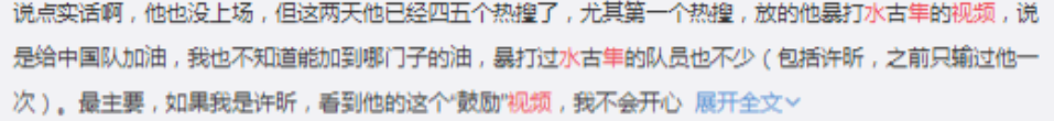 张继科许昕关系淡了是真的吗(7)_