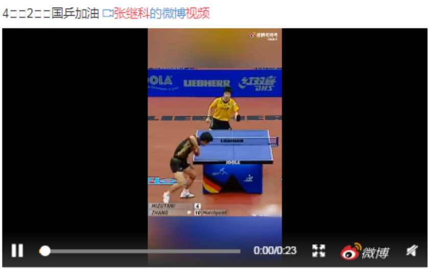 张继科许昕关系淡了是真的吗(6)_