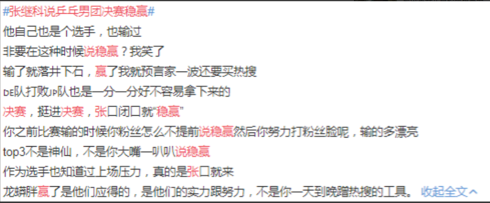 张继科许昕关系淡了是真的吗(2)_