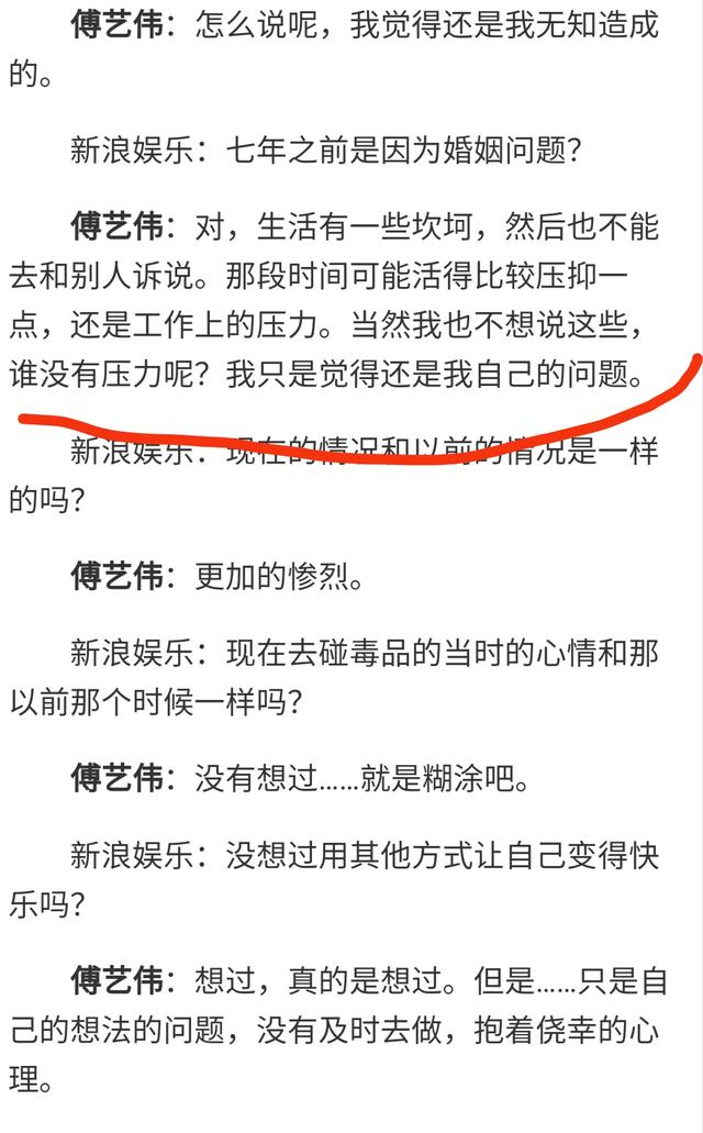 傅艺伟年轻时近照（自毁前程还害了儿子）(20)