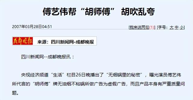 傅艺伟年轻时近照（自毁前程还害了儿子）(2)