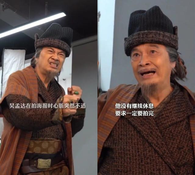 吴孟达具体逝世时间（吴孟达去世已一年）(19)