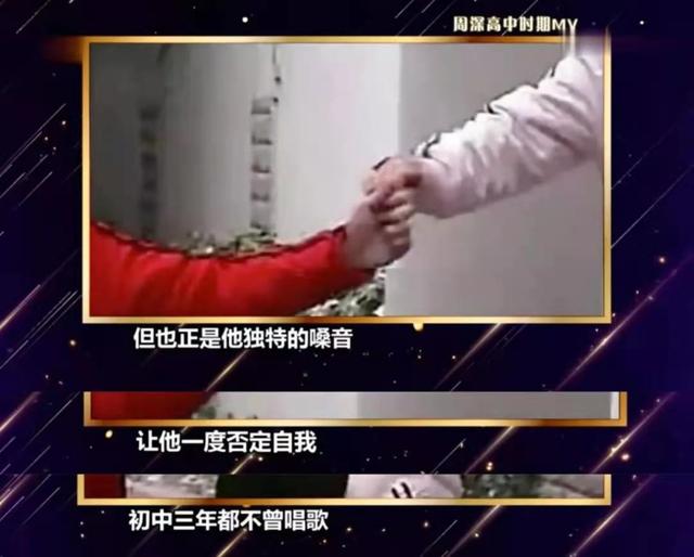 周深成名后有什么变化（出道7年从被淘汰）(14)