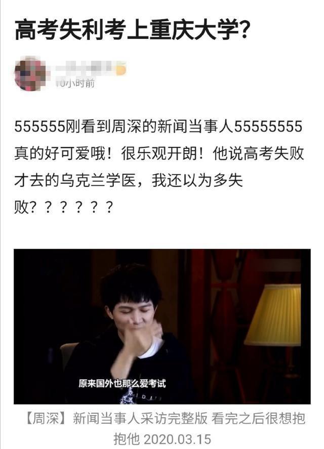 周深成名后有什么变化（出道7年从被淘汰）(8)