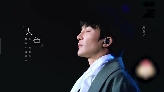 周深成名后有什么变化（出道7年从被淘汰）(22)