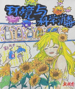​常宁市第三中学举办“环境健康杯”征文绘画比赛