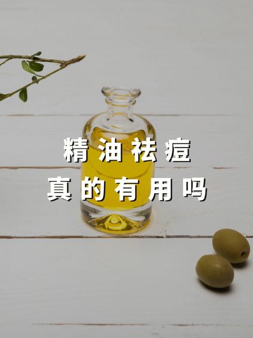 去痘印用什么精油（精油祛痘印）