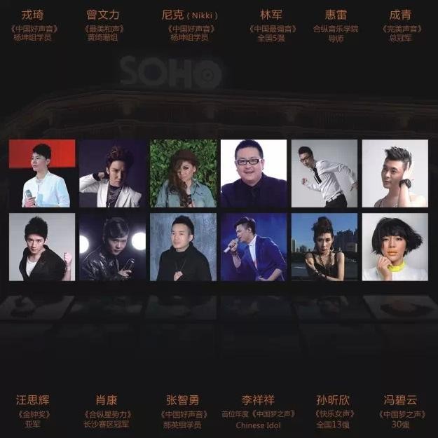 中国好声音尼克（原来中国好声音都在这里挖人）