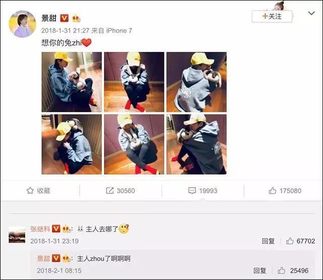 景甜在近期的某个采访中，还表示自己开始享受一个人。