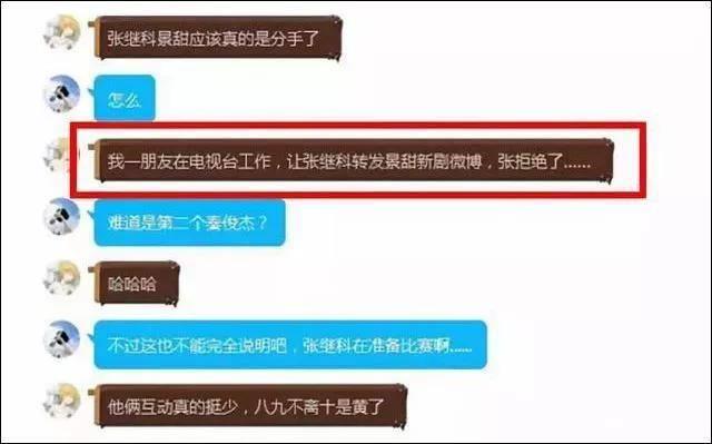 也很久没在微博见过俩人的甜蜜互动了。