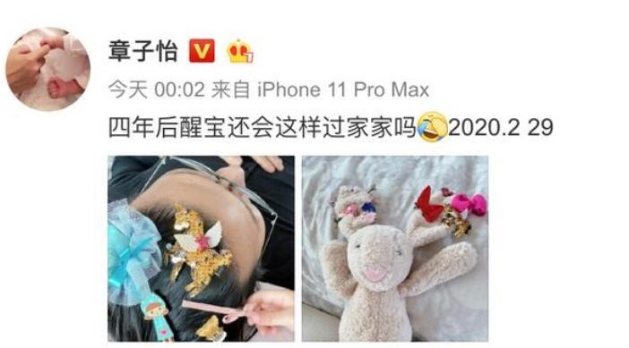 章子怡陪醒醒过家家