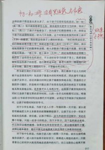 ​初三孩子心态不好怎么办(初三孩子情绪不稳定,压力大怎么办)