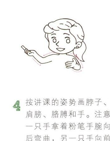 老师怎么画,老师怎么画简单又漂亮图5