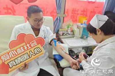 ​驻马店市第一人民医院：“医”腔热血暖寒冬 无偿献血我先行