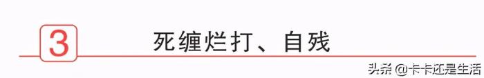 伤了男人的自尊心怎么挽回（挽回男人不知道这3点）