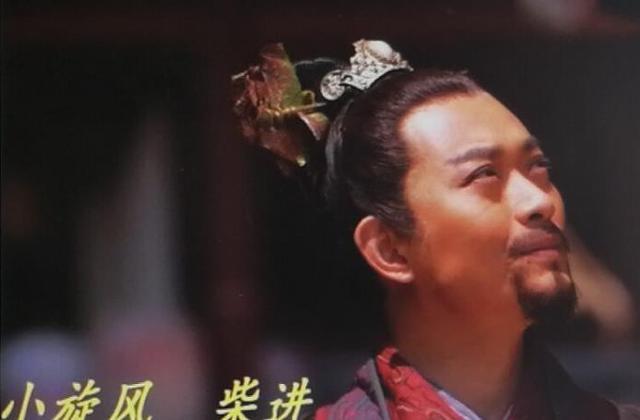 关于小旋风柴进的资料简介（不作死就不会死之小旋风柴进）(2)