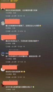 ​626奶茶事件：穿女仆装男子的危险行为与健康风险解析