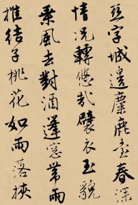 ​唐伯虎落难乡野，因祸得福，写出价值100亿元书法作品，堪称奇迹