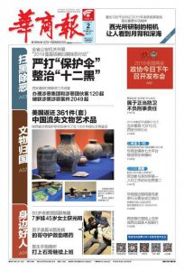 ​劳动参与率世界第一 人均工作时长世界第二