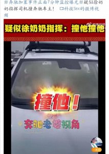 ​奔驰男加塞砸车最新监控视频曝光，我们真的被骗了吗？