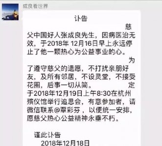 ​“中国好人”张成良：开店5年送出5万多份面，最后为何停业了？