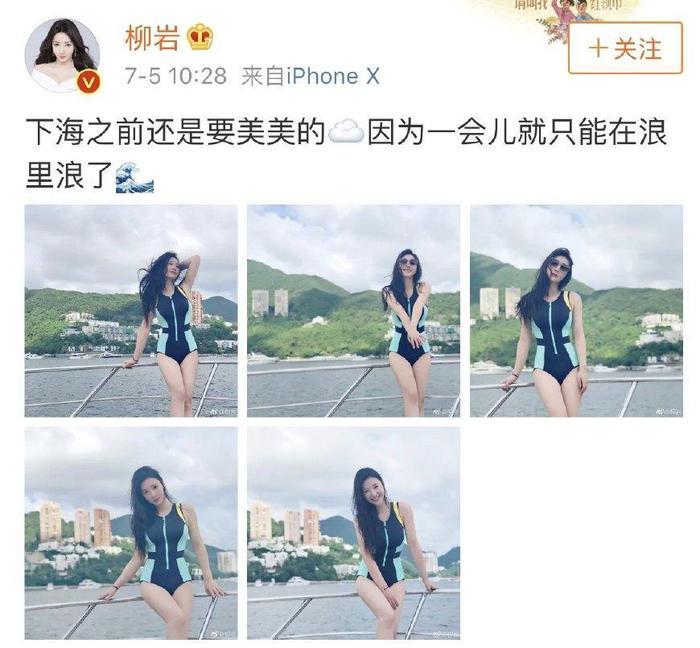 38岁柳岩晒泳装照，随便一穿就是性感，身材真是好的没话说！