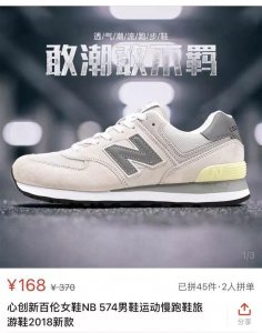 ​半价拼购的名牌运动鞋，到手一看惊呆了