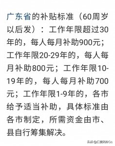 ​根据【2011】8号等文件文件精神及时解决原民办代课教师养老问题