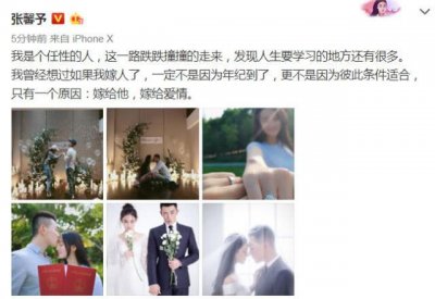 ​张馨予何捷是怎么认识的？两人情史揭晓 什么时候在一起