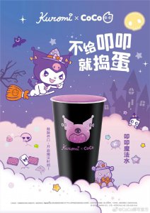 ​库洛米｜可爱营销，梦幻联动 抓住人心