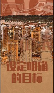 ​如何通过自我提升实现个人成长？