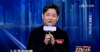 ​有个主持人叫什么波(男主持人叫什么波) 从陕西到北京，不被看好的央视主持人沙
