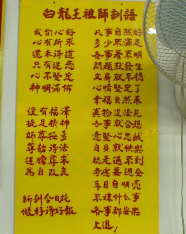 白龙王对梅艳芳说了什么（香港教父口中的泰国神人白龙王）