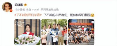 ​关晓彤晒了不起的我们杀青照 和于谦合照笑容甜