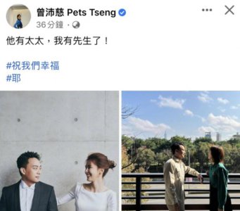 ​曾沛慈男朋友有哪些(37岁曾沛慈官宣结婚)