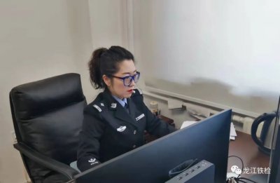 ​前进！前进！！向前进！！！跟上新时代龙江政法英模的步伐